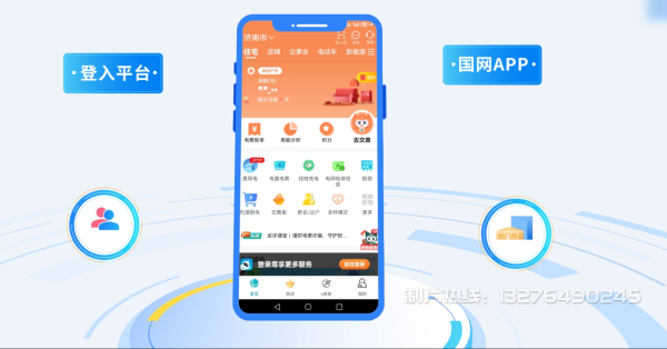 南召县电力供需平台MG动画制作_电力系统可视化动画设计_智慧电网数字化宣传动画_电网科普动画_